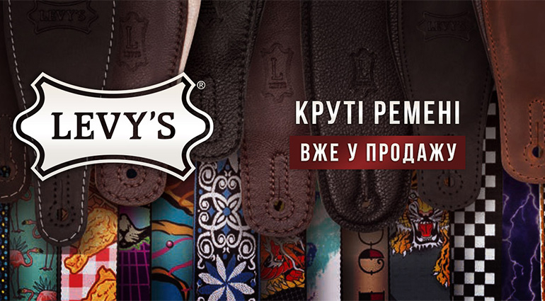 Levy's - гітарні ремені з Канади | JAM Levy's - гітарні ремені з Канади